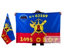 Знамя 1495-го батальона РВСН