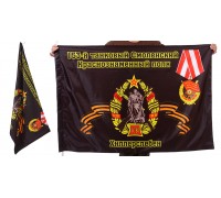 Знамя 153-го Смоленского танкового полка