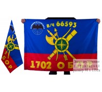 Знамя 1702-го батальона РВСН