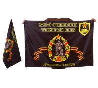 Знамя 221-го отдельного танкового полка