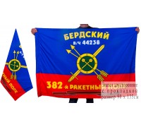 Знамя 382-го ракетного полка РВСН