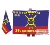 Знамя 39-ой ракетной дивизии РВСН