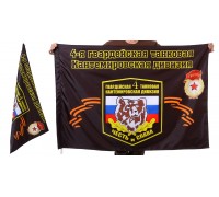 Знамя 4-ой Кантемировской танковой дивизии