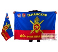 Знамя 60-ой Таманской ракетной дивизии РВСН