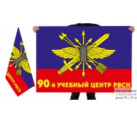 Знамя 90-го учебного центра РВСН