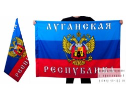 Знамя ЛНР двухстороннее №9619