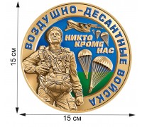 Золотистая наклейка в виде медали Воздушно-десантных войск