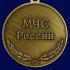 Медаль МЧС "За безупречную службу"
