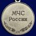 Медаль МЧС "За отличие в службе ГПС" 1 степени 