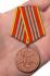 Медаль МЧС "За отличие в военной службе" 3 степени 