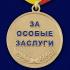 Медаль "15 лет МЧС России"