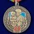 Юбилейная медаль "25 лет МЧС"