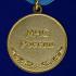 Медаль "За отличие в службе" МЧС (2 степень)