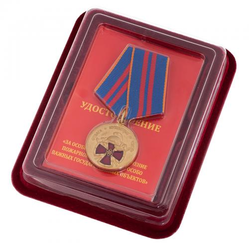 Медаль МЧС "За вклад в пожарную безопасность государственных объектов"
