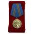 Медаль "За отличие в службе" МЧС России