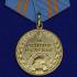 Медаль МЧС "За отличие в службе" 2 степени