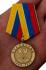 Медаль "За особые заслуги" МЧС России