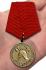 Медаль Российского пожарного общества "За образцовую службу"