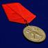 Медаль Российского пожарного общества "За образцовую службу"