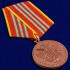 Медаль МЧС России "За отличие в военной службе" 3 степени