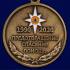 Нагрудная медаль "30 лет МЧС России"