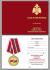Медаль "Ветеран войск ГО и пожарной охраны" на подставке