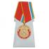 Юбилейная медаль "25 лет МЧС России" на подставке