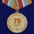 Памятная медаль «Гражданская оборона» на подставке