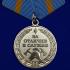 Медаль МЧС "За отличие в службе" 1 степени  на подставке