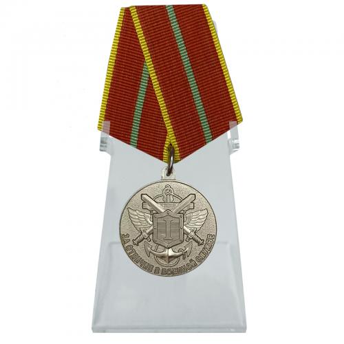 Медаль МЧС "За отличие в военной службе" 1 степень на подставке