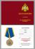 Медаль "За безупречную службу" МЧС на подставке