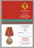 Медаль МЧС "За отличие в военной службе" 3 степени на подставке