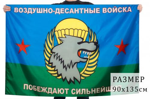 Флаг Воздушно-десантных войск «Спецназ ВДВ»