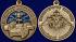 Латунная медаль "За службу в войсках РЭБ"