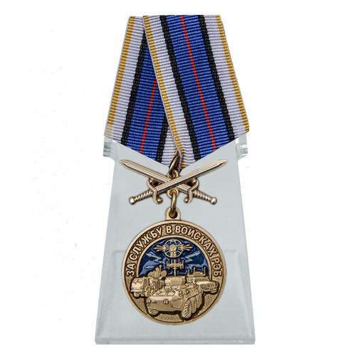 Памятная медаль "За службу в войсках РЭБ" на подставке