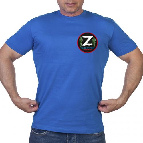 Васильковая футболка с термопринтом символ «Z» – поддержим наших!