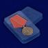 Медаль "За воинскую доблесть" (МВД)