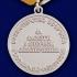Медаль "За заслуги в ядерном обеспечении"