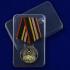 Медаль Мотострелковых войск (Ветеран) 