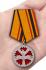 Медаль "За заслуги в специальной деятельности"