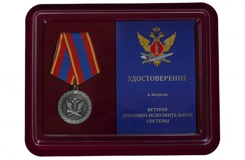Медаль "Ветеран уголовно-исполнительной системы"
