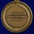 Медаль "Ветеран следственных органов" СК РФ