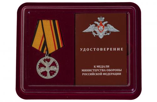 Медаль МО РФ "За заслуги в специальной деятельности"