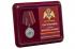 Медаль "Ветеран службы" Росгвардия