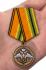 Медаль "Ветеран химического разоружения" МО РФ