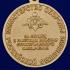 Латунная медаль "За службу в Ракетных войсках стратегического назначения"