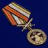 Медаль "За службу в Войсках РХБЗ"