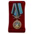 Памятная латунная медаль "За службу в разведке ВДВ"
