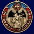 Латунная медаль "За службу в Спецназе ГРУ"