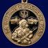 Памятная медаль "За службу в Войсках РХБЗ"